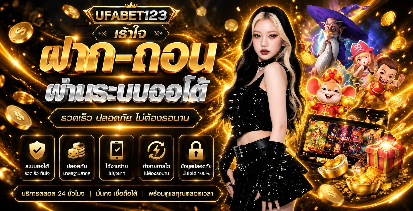 UFABET123 ทางเข้า UFABET เว็บตรง สมัครและเข้าสู่ระบบ