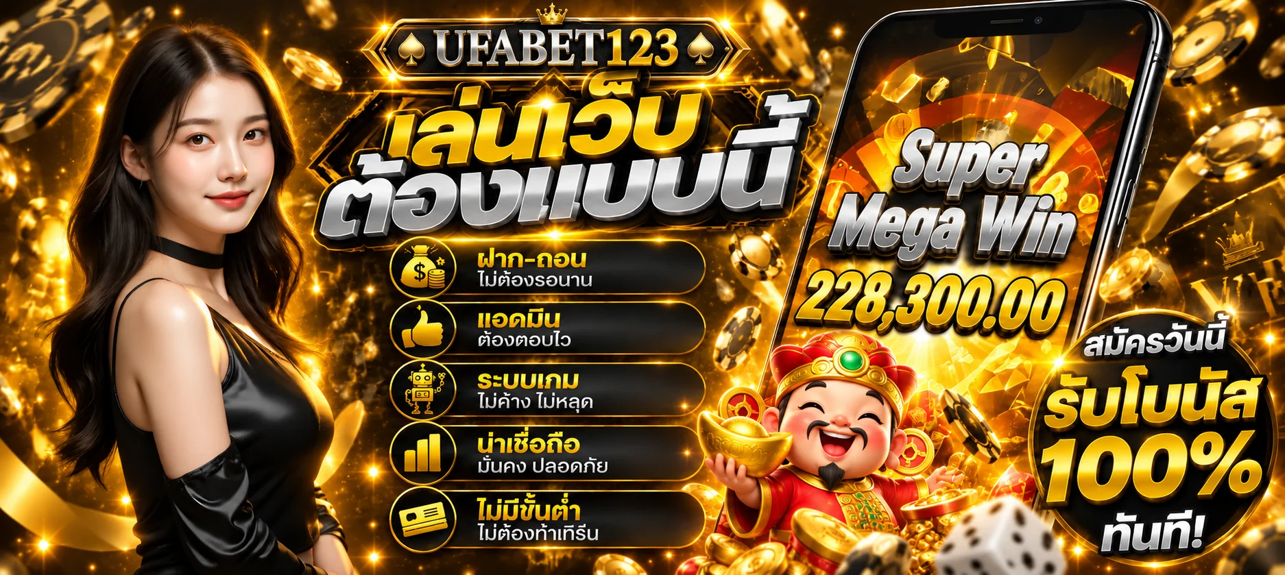 UFABET123 ทางเข้า UFABET เว็บตรง สมัครและเข้าสู่ระบบ