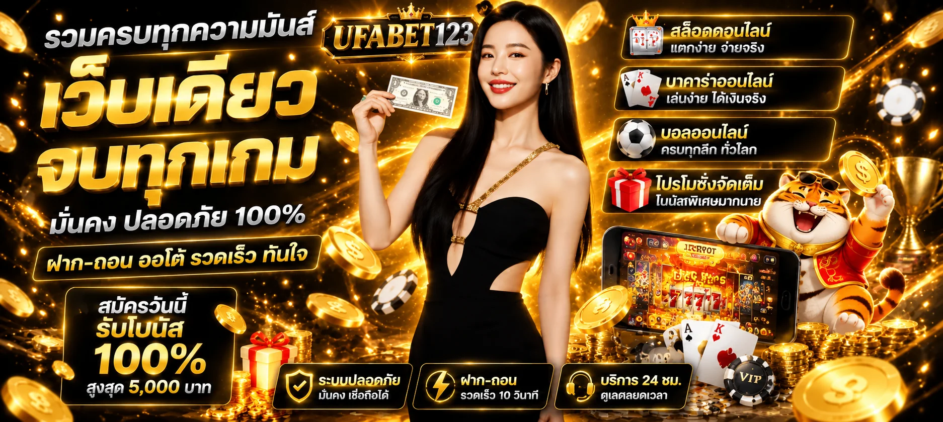 UFABET123 ทางเข้า UFABET เว็บตรง สมัครและเข้าสู่ระบบ