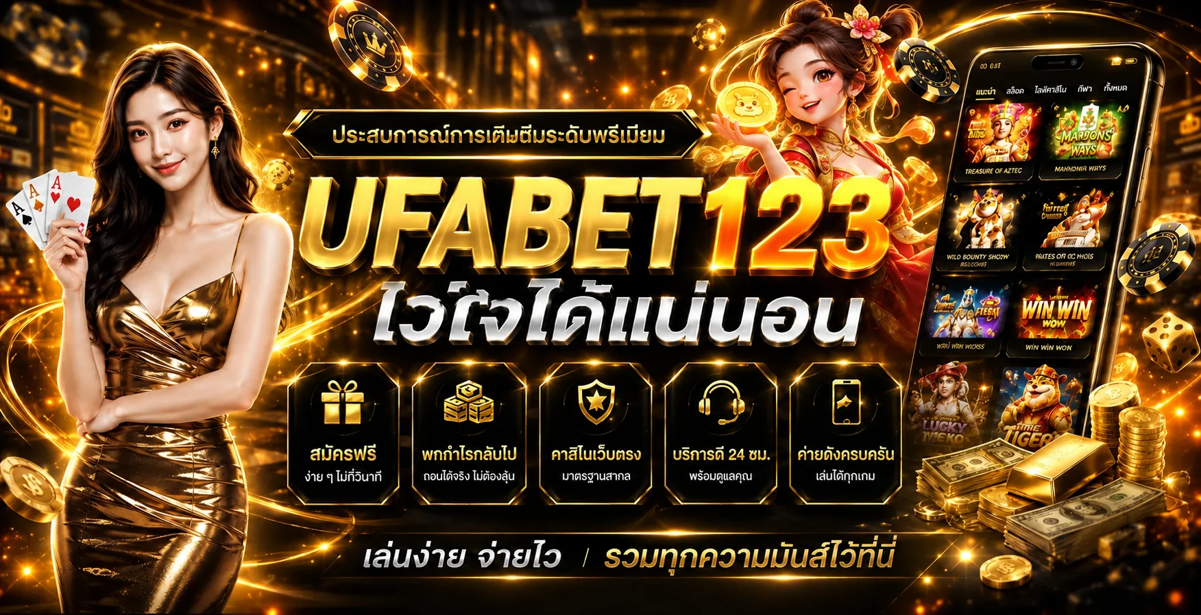 UFABET123 ทางเข้า UFABET เว็บตรง สมัครและเข้าสู่ระบบ
